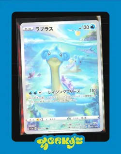 Lapras AR 177/172 S12a: Vstar Universe Holo NM Pokemon Card JAPANESE- English - Image 1