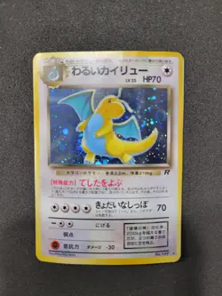 *DMG* Pokemon Dark Dragonite TCG No. 149 Holo Card Team Rocket Japanese Edition - Image 2