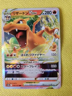 Charizard 014/172 S12a VSTAR Universe Pokemon TCG Card (Japanese) - Image 3