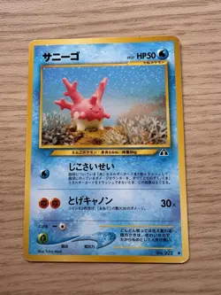 Pokemon Japanese Corsola Neo Discovery Card No. 222 NM - Image 1