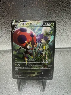 Orbeetle V 214/184 S8b VMAX Climax NM 2021 Japanese Pokemon TCG - Image 1