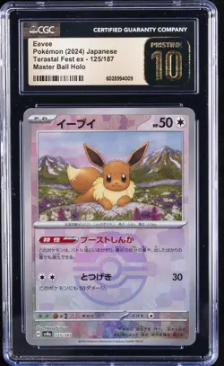 2024 POKEMON JPN TERASTAL FEST EX MASTER BALL HOLO EEVEE EX CGC 10 PRISTINE - Image 1