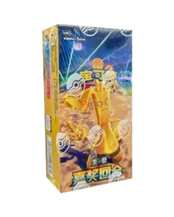 Pokemon Chinese CVS4C Prize Turn Awards Reward Round Slim Box In Hand! US SELLER - Image 1