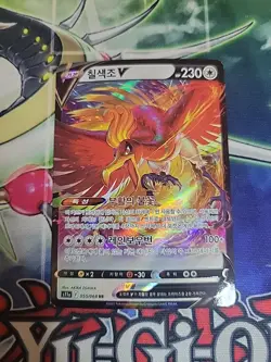 Ho-Oh V 055/068 Ultra Rare Incandescent Arcana Korean Pokemon TCG NM US Seller - Image 1
