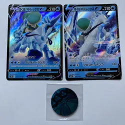 Pokemon Ice Raider Calyrex V 001/006 PROMO Cards & Coin 027/070 RR Japanese MINT - Image 1