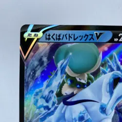Pokemon Ice Raider Calyrex V 001/006 PROMO Cards & Coin 027/070 RR Japanese MINT - Image 3