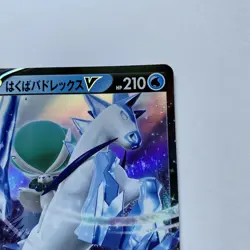 Pokemon Ice Raider Calyrex V 001/006 PROMO Cards & Coin 027/070 RR Japanese MINT - Image 5