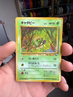 Pokemon Caterpie Vending Machine Card Series 1 - 010 - MP Condition - Japanese - Image 1