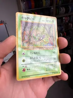 Pokemon Caterpie Vending Machine Card Series 1 - 010 - MP Condition - Japanese - Image 2
