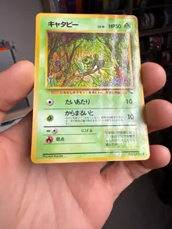 Pokemon Caterpie Vending Machine Card Series 1 - 010 - MP Condition - Japanese - Image 4