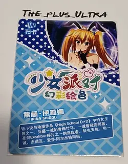 Irina Shidou High School DxD UR Maiden Party Swimsuit Goddess Story Card - Image 2