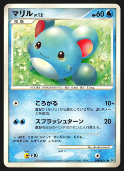 Marill DPBP#211 Japanese Space-Time Creation DP1 Pokemon Card NM - Image 1