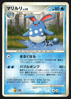 Azumarill DPBP#212 Japanese Space-Time Creation DP1 Pokemon Card NM - Image 1
