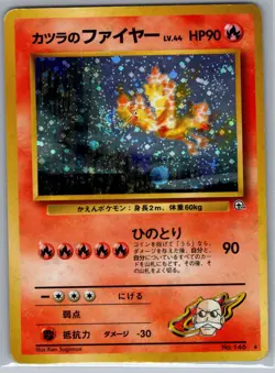 Blaine's Moltres 146 Holo - Japanese Challenge from the Darkness - Pokemon Card - Image 1