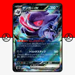 Pokemon Gengar ex 047/071 sv5K Wild Force Japanese #8 MP - Image 1