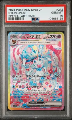 2024 POKEMON JPN SV8A-TERASTAL FEST EX SPECIAL ART RARE #212 SYLVEON EX PSA 10 - Image 1
