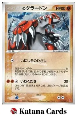 EX/NM Pokemon Cards _'s Groudon 020/PLAY PROMO Japanese - Image 3