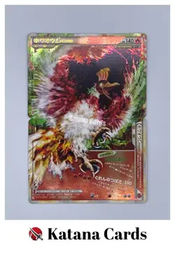 EX/NM Pokemon Cards Ho-Oh LEGEND 016/070&015/070 ☆ Japanese - Image 1