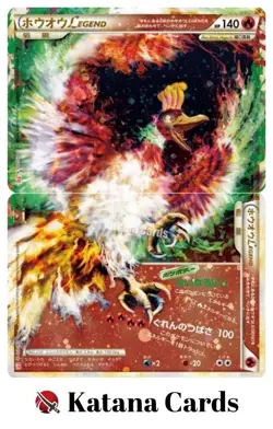 EX/NM Pokemon Cards Ho-Oh LEGEND 016/070&015/070 ☆ Japanese - Image 3