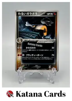 EX/NM Pokemon Cards Dark Marowak Rare Holo 052/084 P3 Japanese - Image 1