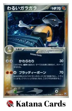 EX/NM Pokemon Cards Dark Marowak Rare Holo 052/084 P3 Japanese - Image 3
