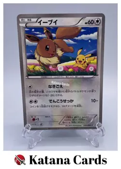 EX/NM Pokemon Cards Eevee PROMO 235/BW-P BW-P Japanese - Image 1