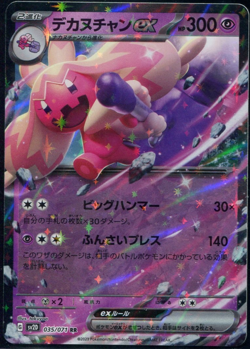 Tinkaton Ex 035/071 SV2D Clay Burst Japanese Pokemon Card NM - Image 1