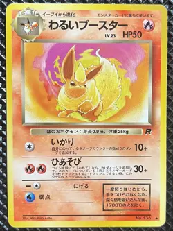 [LP+] Dark Flareon No.136 Old Back Team Rocket Pokemon Card Japanese #A5M - Image 2