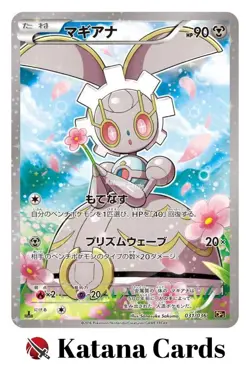 EX/NM Pokemon Cards Magearna CP 031/036 CP5 Japanese - Image 3
