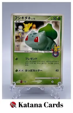 EX/NM Pokemon Cards Bulbasaur PROMO 030/DPt-P DPt-P Japanese - Image 1
