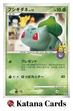 EX/NM Pokemon Cards Bulbasaur PROMO 030/DPt-P DPt-P Japanese - Image 3