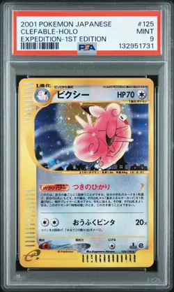 2001 POKEMON JPN EXPEDITION 1ST ED #125 CLEFABLE-HOLO PSA 9 - Image 1