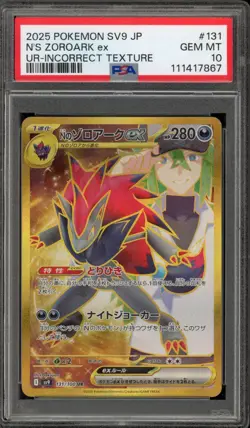 Pokemon N's Zoroark ex Battle Partners Japanese UR #131 INCORRECT TEXTURE PSA 10 - Image 1