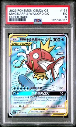 Magikarp & Wailord Gx Pokemon Simplified Chinese Csm2a C-Shining Synergy: Shower - Image 1