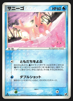 Corsola 028/106 Japanese Golden Sky, Silvery Ocean 1st Edition Pokemon Card NM - Image 1