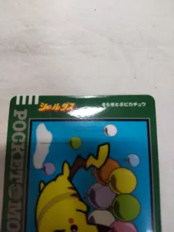 [LP+] Flying Pikachu Japanese Pocket Monsters Sealdass Bandai Pokemon Card 7527 - Image 2