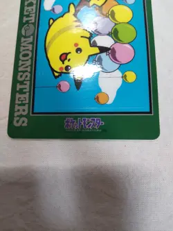 [LP+] Flying Pikachu Japanese Pocket Monsters Sealdass Bandai Pokemon Card 7527 - Image 3