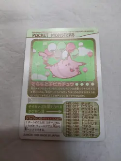 [LP+] Flying Pikachu Japanese Pocket Monsters Sealdass Bandai Pokemon Card 7527 - Image 5