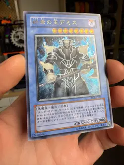 Demise, King of Armageddon Ultimate Rare SOI-JP035 Japanese Yugioh Card - EX - Image 2