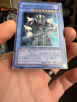 Demise, King of Armageddon Ultimate Rare SOI-JP035 Japanese Yugioh Card - EX - Image 4