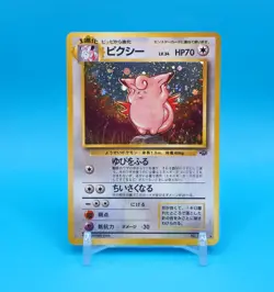 Pokemon Card Japanese - Clefable No. 036 - Jungle - Holo - Image 1