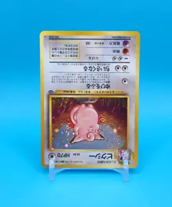 Pokemon Card Japanese - Clefable No. 036 - Jungle - Holo - Image 2