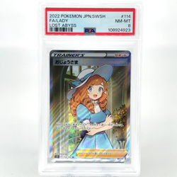 PSA 8 Pokemon Card Lady 114/100 SR S11 Lost Abyss Japanese Karte [8] - Image 1