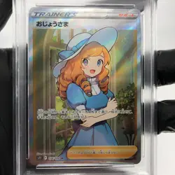 PSA 8 Pokemon Card Lady 114/100 SR S11 Lost Abyss Japanese Karte [8] - Image 3