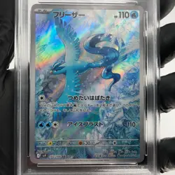 PSA 9 Pokemon Card Articuno 102/100 AR sv9 Japanese Karte [9] - Image 3