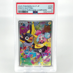 PSA 9 Pokemon Card Ionos Wattrel 232/SV-P Promo Japanese Karte [9] - Image 1