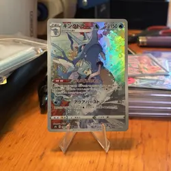 Kingdra 190/184 NM S8b VMAX Climax Japanese Pokemon Card TCG - Image 1
