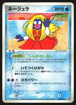 Jynx 024/106 Japanese Golden Sky, Silvery Ocean Pokemon Card NM - Image 1