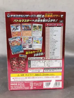 Coffret Pokemon Lizardon EX Battle Master Deck Terastal Japanese FR neuf scelle - Image 2