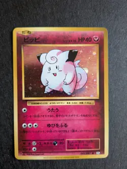 Clefairy 061/087 Holo CP6: Expansion Pack 20th Anniversary Japanese Pokemon NM - Image 1